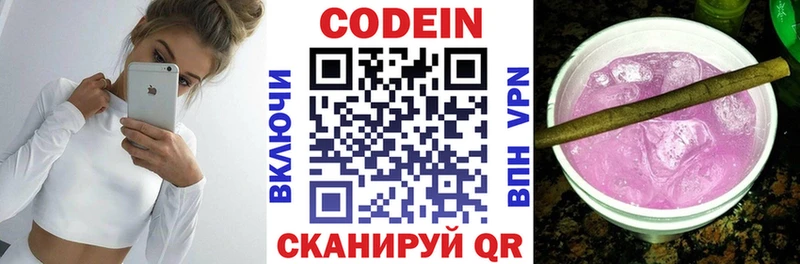 Кодеиновый сироп Lean Purple Drank  где продают наркотики  Стародуб 
