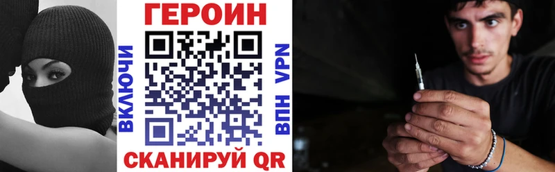 ГЕРОИН герыч  наркотики  Стародуб 