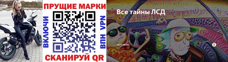 Марки 25I-NBOMe 1,5мг  наркота  Стародуб 